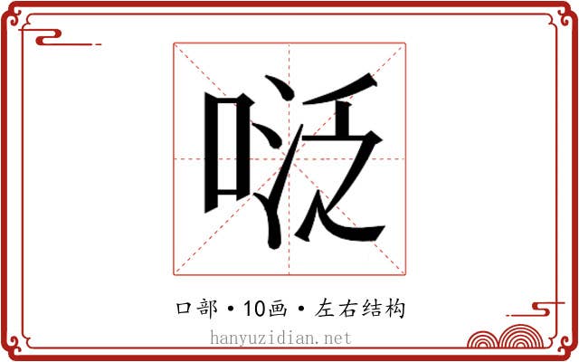 𭈠
