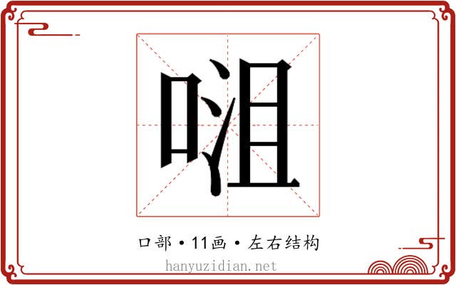 𭈡