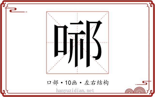 𭈢