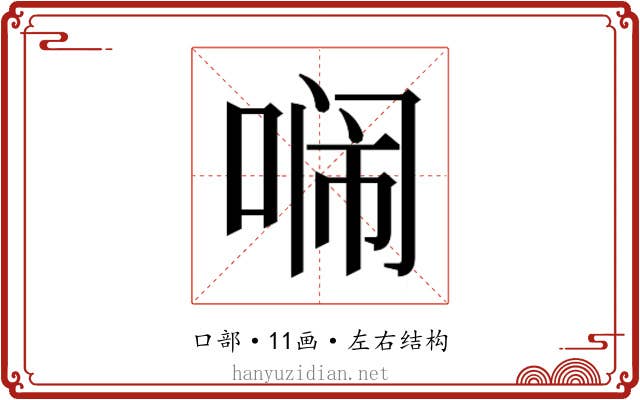 𭈥