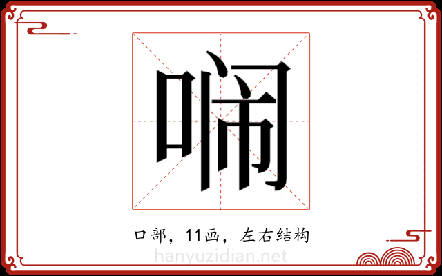 𭈥