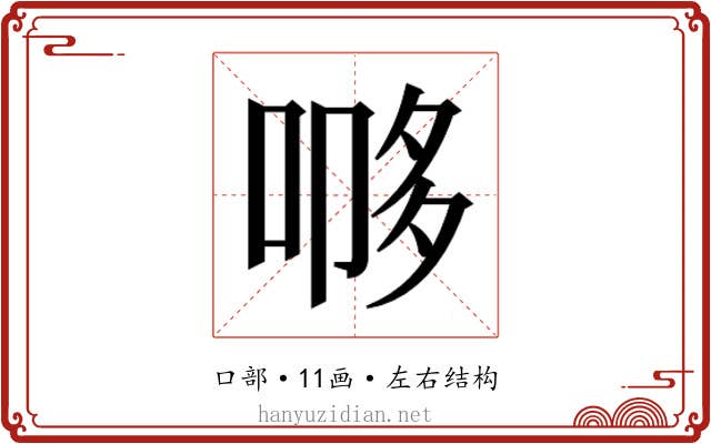 𭈨