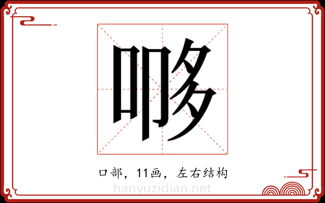 𭈨