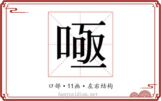 𭈫