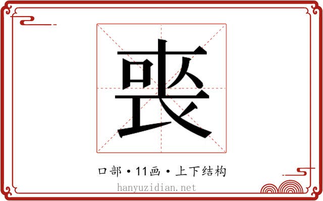 𭈬