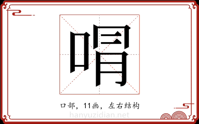 𭈭