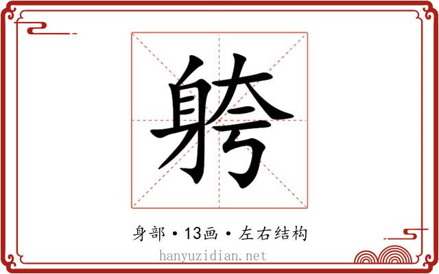 䠸 䠸