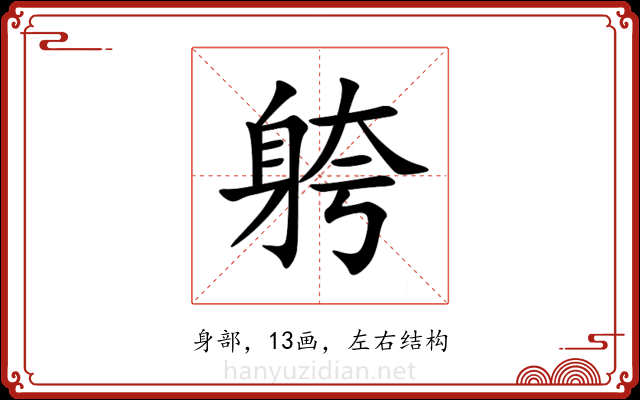 䠸 䠸