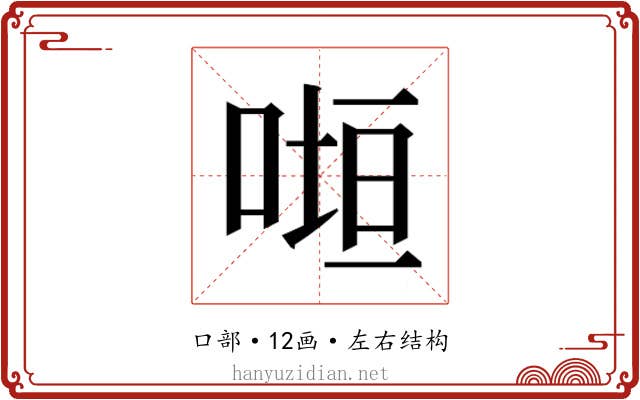𭈲