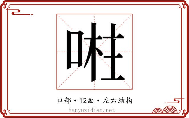 𭈴