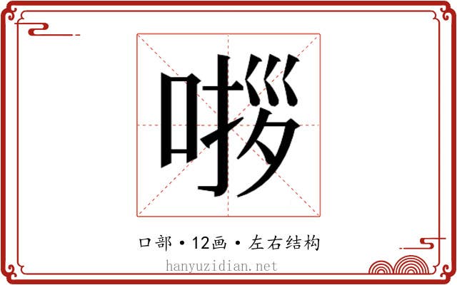 𭈵