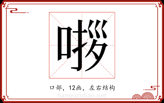 𭈵