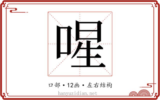 𭈻