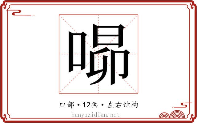 𭈾