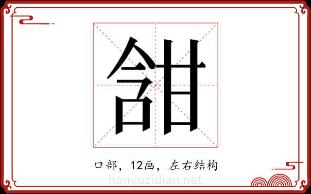 𭉀