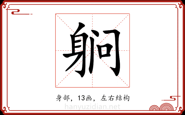 䠺 䠺