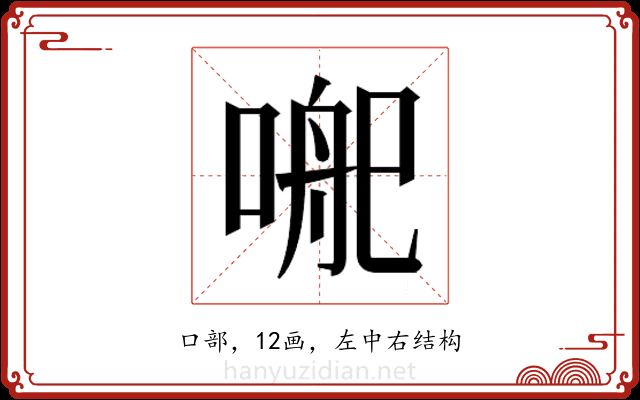 𭉄