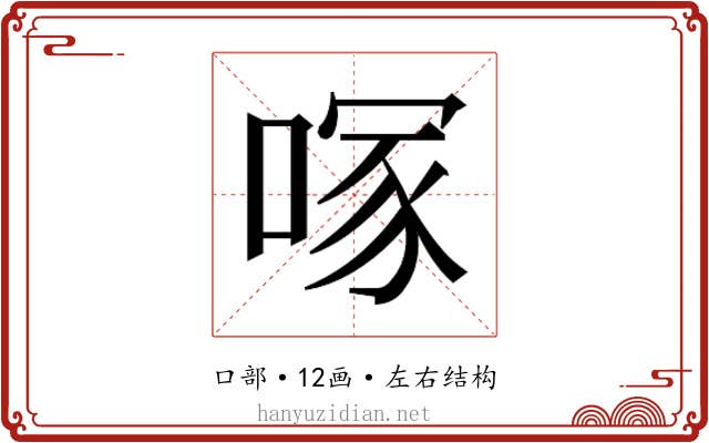 𭉇