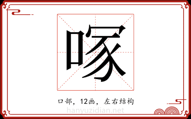 𭉇