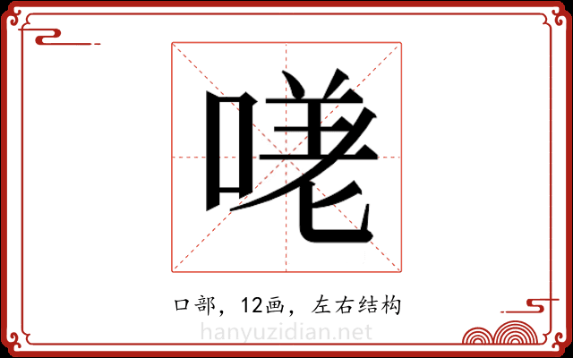 𭉈