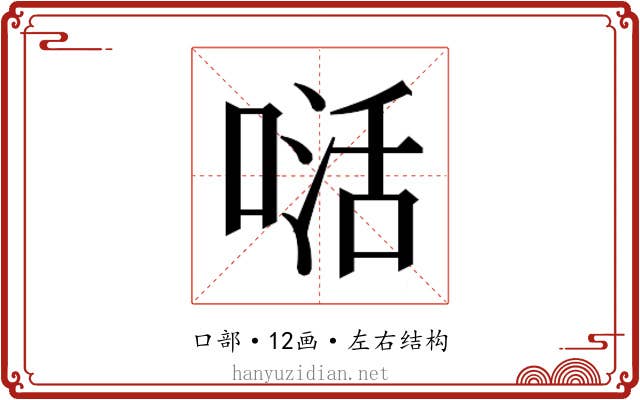 𭉉
