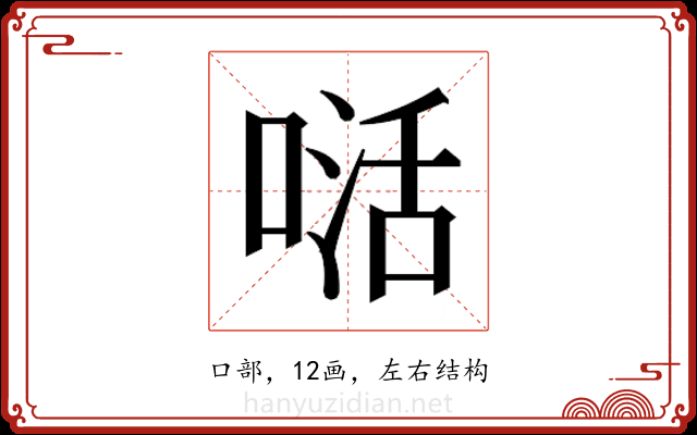 𭉉