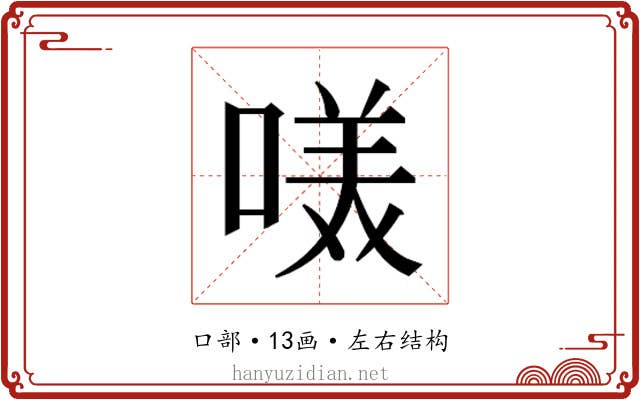 𭉋