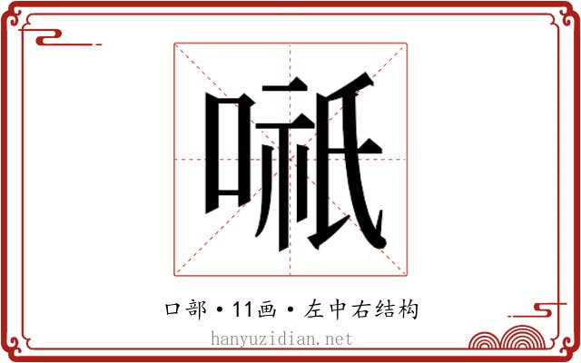 𭉌