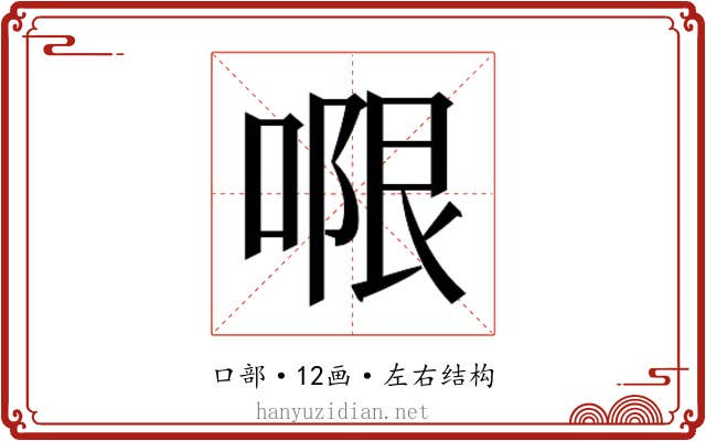 𭉑