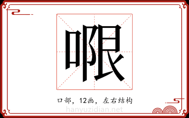 𭉑