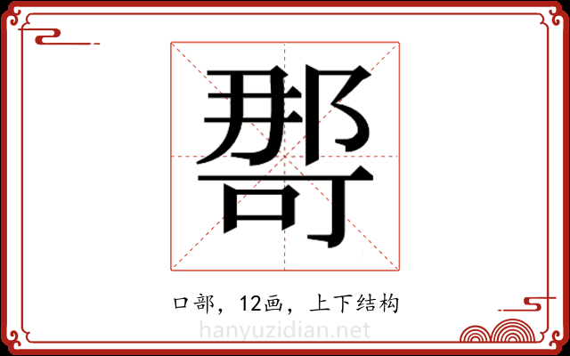 𭉒