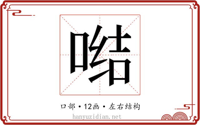 𭉗