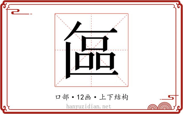𭉘