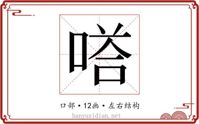 𭉙