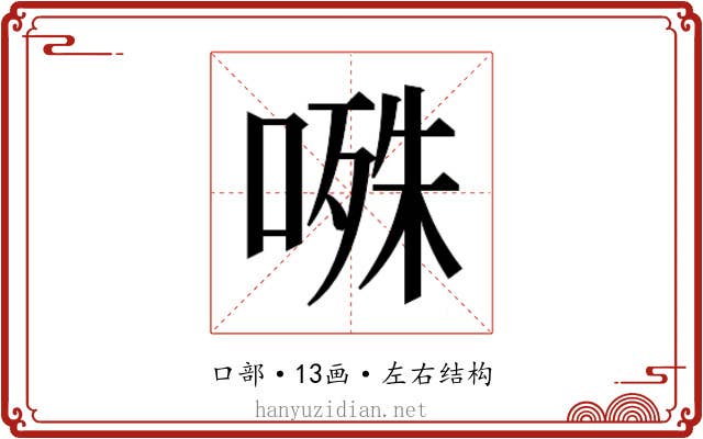 𭉝