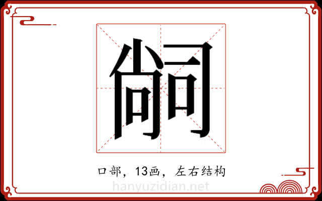 𭉢