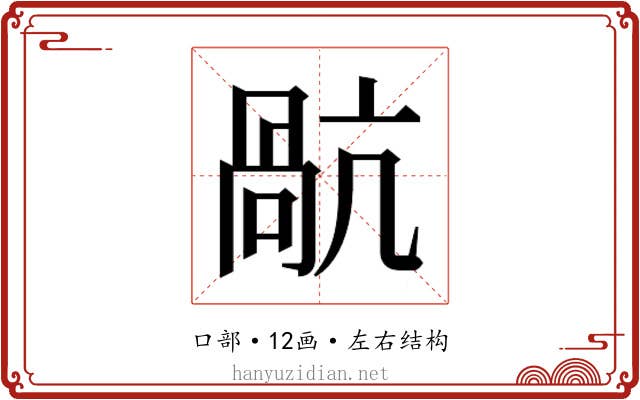 𭉥