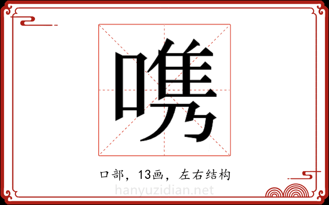 𭉨