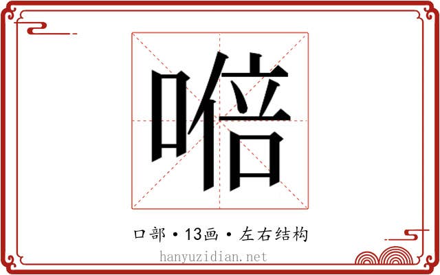 𭉩