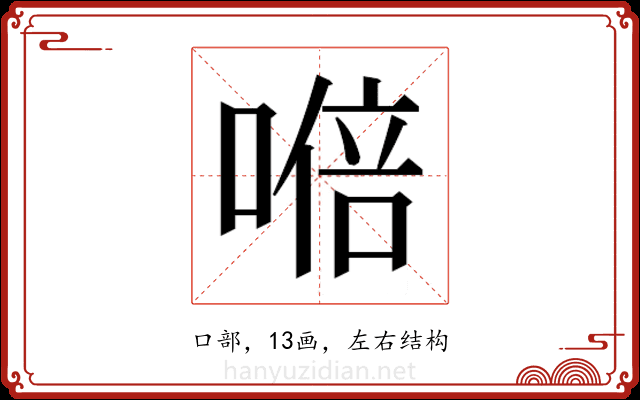 𭉩