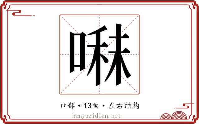 𭉬