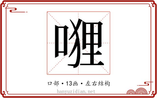 𭉭