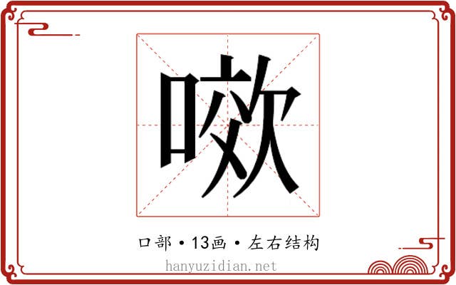 𭉯
