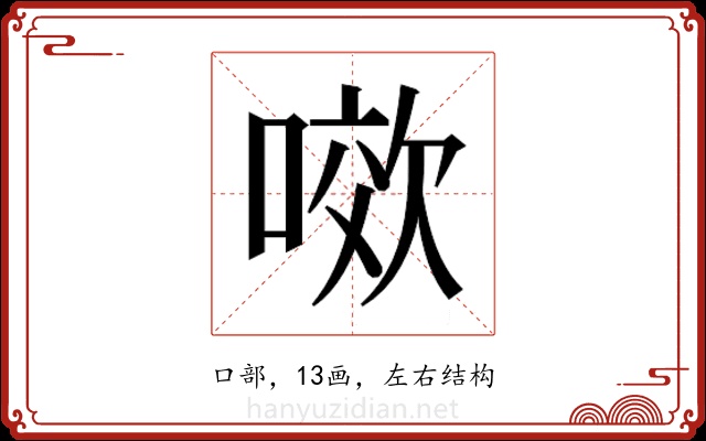 𭉯