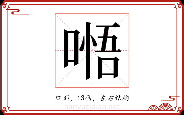 𭉰