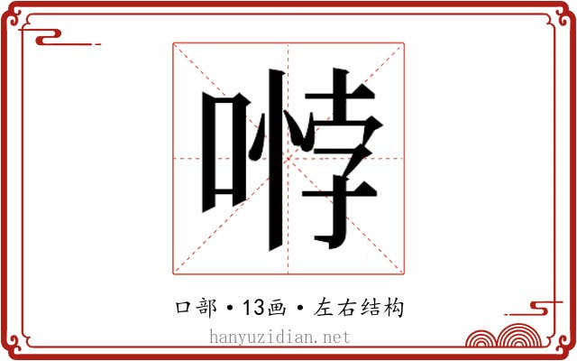 𭉱