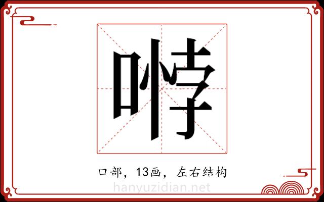 𭉱