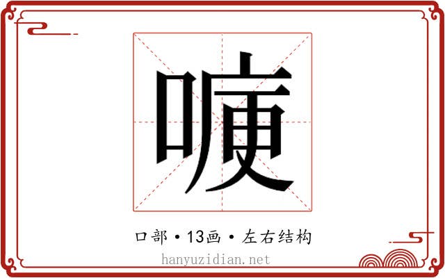 𭉶