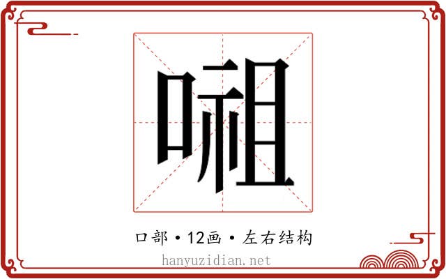 𭉷