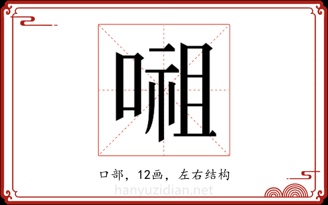 𭉷
